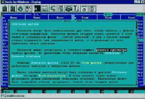 Подготовка doswin32 к работе